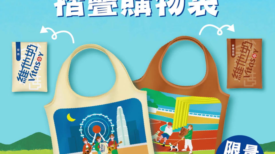Vitasoy Bag IG Feed
